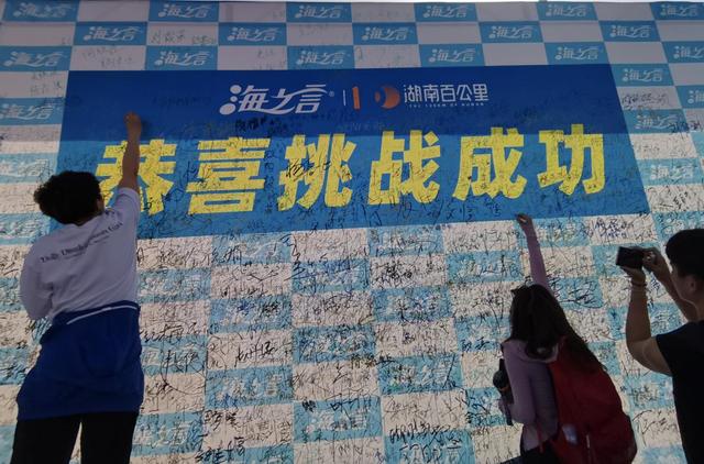 抵达终点!