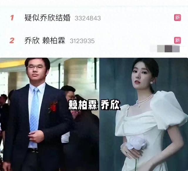 曝乔欣隐婚备孕，男方是深圳豪门富二代赖柏霖，家族资产495亿