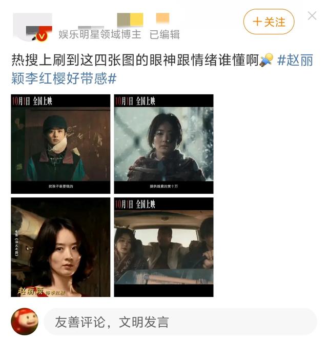 赵丽颖新电影官宣定档:被对家和黑粉指强奸式营销、番位喧宾夺主