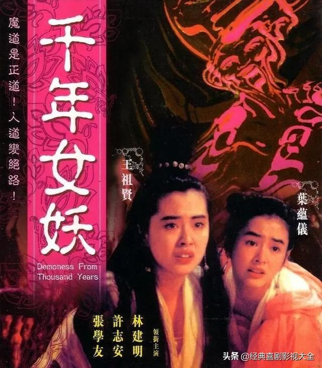 “女神”王祖贤 26部最好看的电影,你觉得哪一部才是经典?