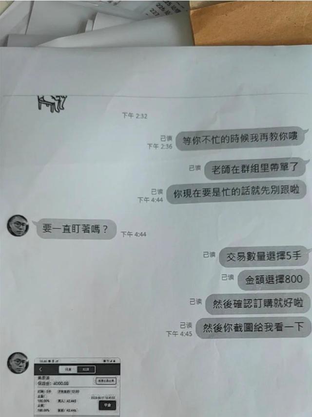 诈骗团伙笔记曝光：这种微信头像的不要下手