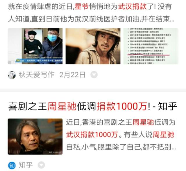网传周星驰疫情捐款1000万?请不要再消费星爷