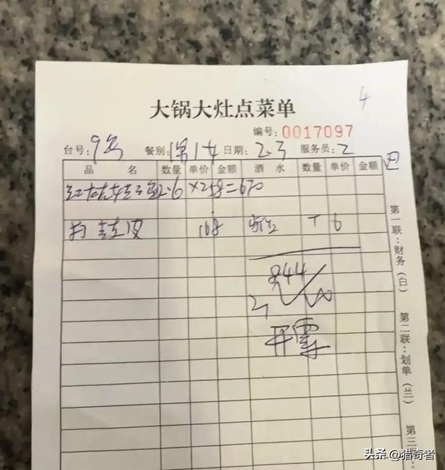 无语!张家界游客被坑 844 元,饭店宰客出租车配合,谁来买单?