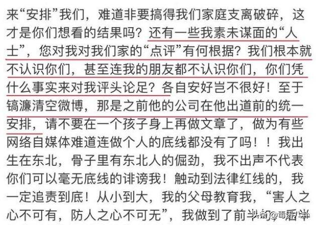 张丹峰发文宣布经纪人毕滢引咎辞职,其朋友圈却曝光更真实内幕!