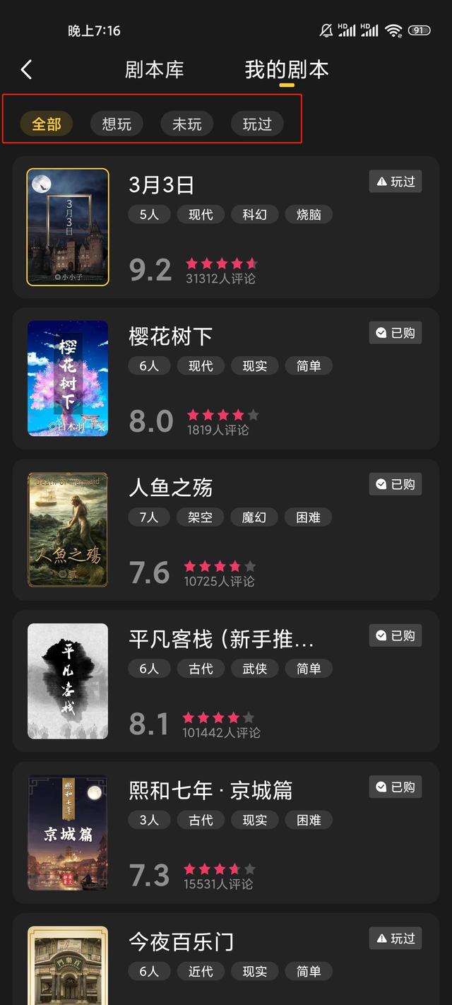 剧本杀盛行:百变大侦探体验报告