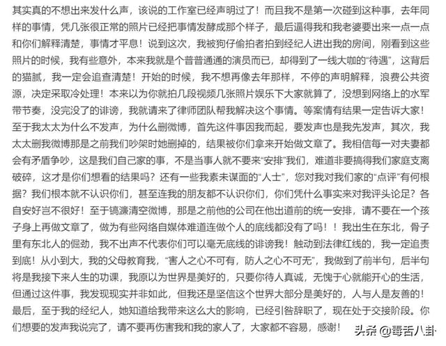 张丹峰发文宣布经纪人毕滢引咎辞职,其朋友圈却曝光更真实内幕!