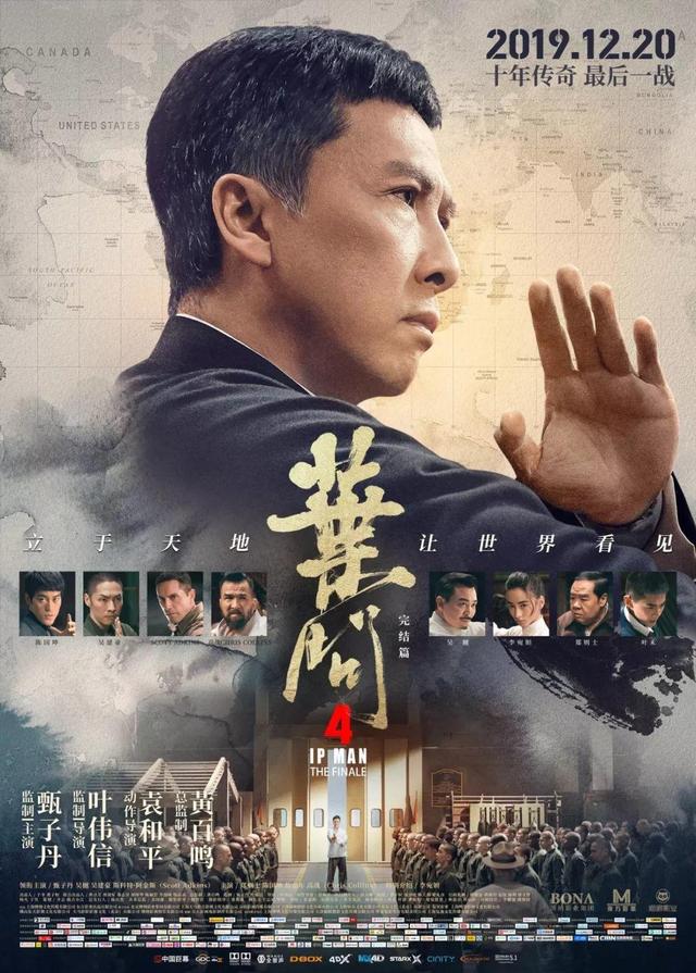 甄子丹最后一部《叶问》,一代宗师的结局令人唏嘘