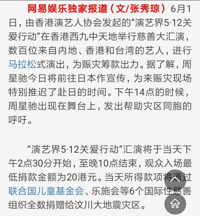 网传周星驰疫情捐款1000万?请不要再消费星爷