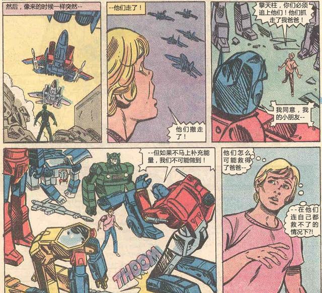 擎天柱和威震天在地球的第一次交手