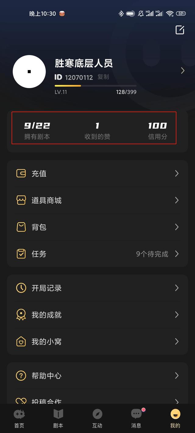 剧本杀盛行:百变大侦探体验报告