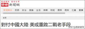 台湾节目(台名嘴叫嚣：大陆敢动台湾，台美联军就登陆厦门、宁波和上海)