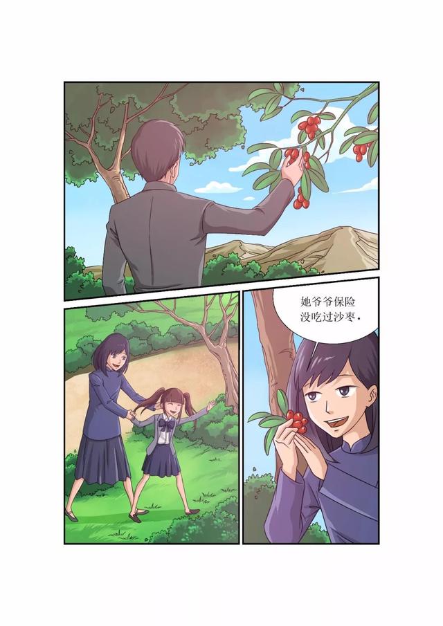 张贤亮小说连环画《灵与肉》