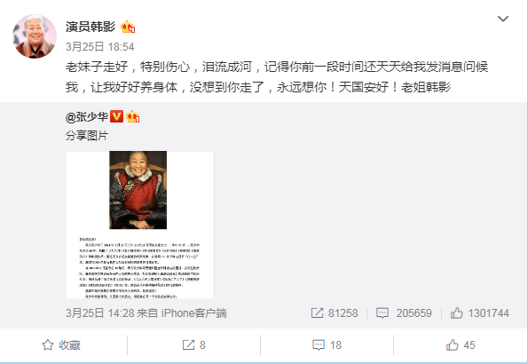 新凤霞事件反转!老戏骨含泪诉说55年前真相,难怪张少华不认账