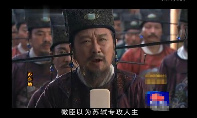 电视剧《苏东坡》,每一集都槽点满满