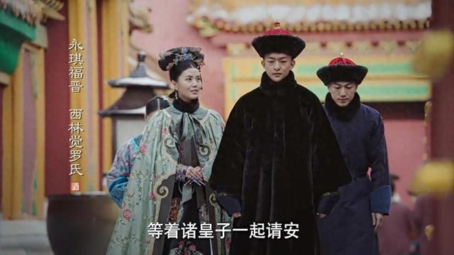 永琪福晋西林觉罗氏,究竟什么来头?家世竟比乾隆的两位皇后都好