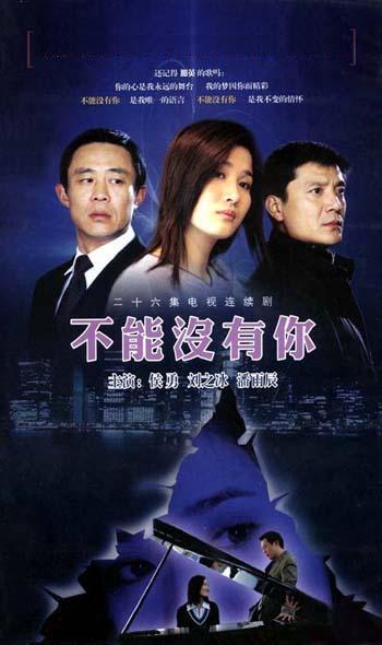 著名演员潘雨辰:与侯勇离婚后,染霜的玫瑰带泪开