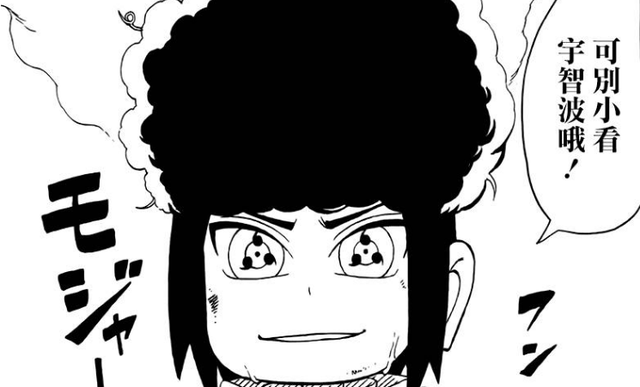 火影忍者同人漫画，佐助与不知名逃忍比拼火遁，结果秒变爆炸头