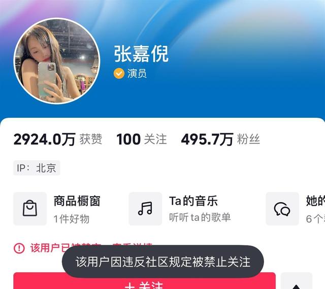 “疯马秀”余波尘埃落定：Lisa“炸号”，Angelababy、张嘉倪被微博禁言