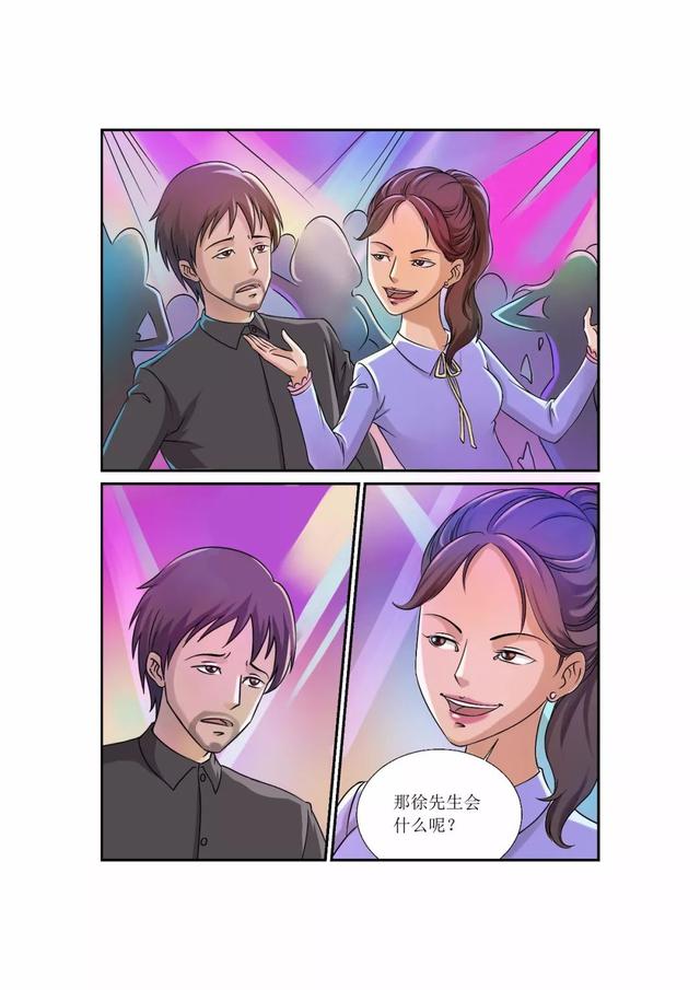 张贤亮小说连环画《灵与肉》