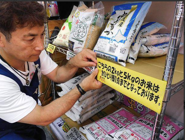 大阪8成店铺无米可售,东京失足女站满一条街,日本今年怎么了?