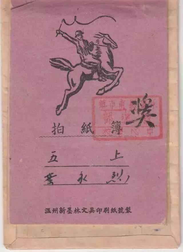 加油!向未来丨叶永烈和《十万个为什么》的故事