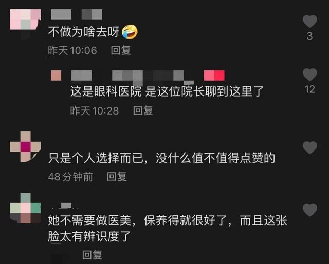 49岁闫学晶现身医院,被建议做医美却坚决拒绝,连打针都不接受