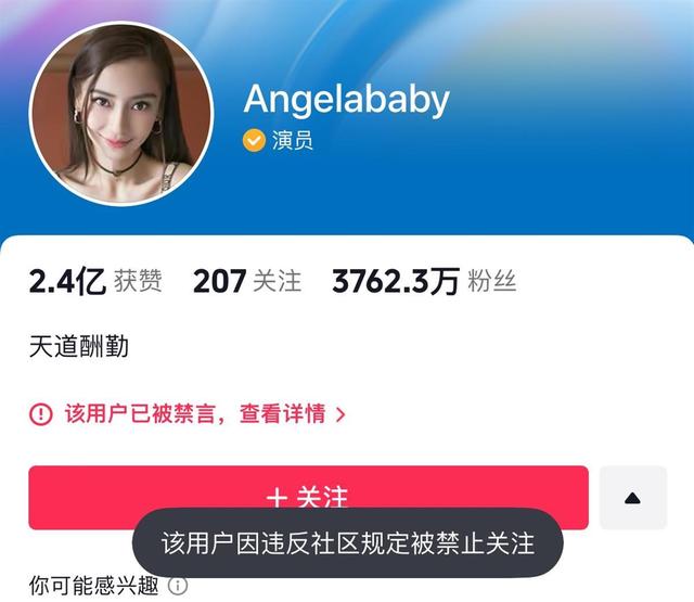 “疯马秀”余波尘埃落定：Lisa“炸号”，Angelababy、张嘉倪被微博禁言