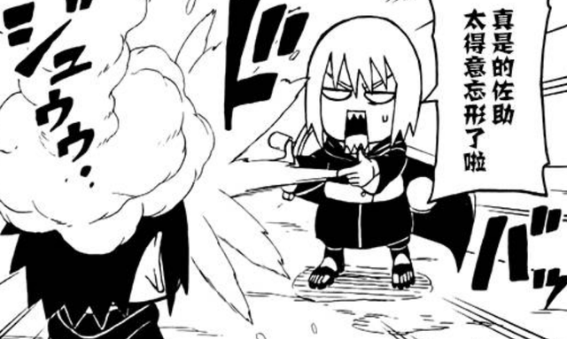 火影忍者同人漫画，佐助与不知名逃忍比拼火遁，结果秒变爆炸头