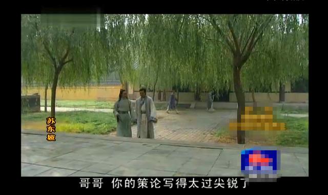 电视剧《苏东坡》,每一集都槽点满满