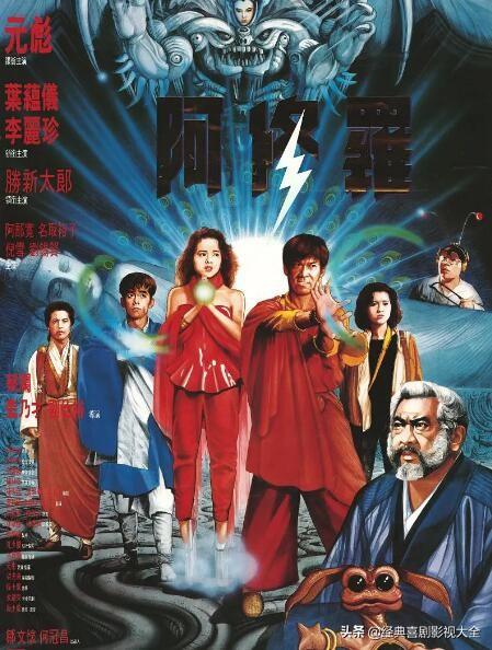 盘点“元彪”主演的16部电影,部部堪称经典,有你没看过的吗?