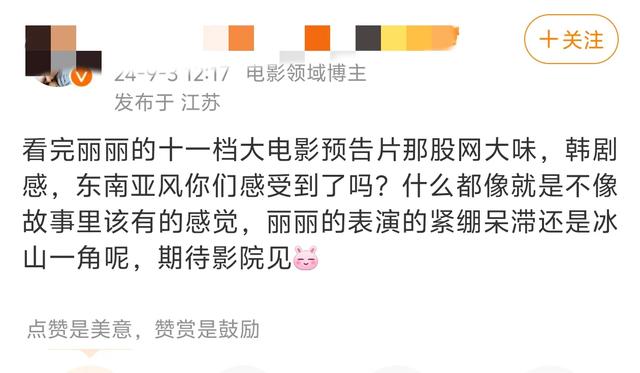 赵丽颖新电影官宣定档:被对家和黑粉指强奸式营销、番位喧宾夺主