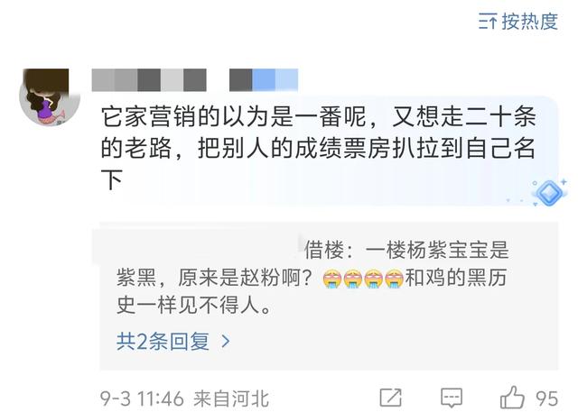 赵丽颖新电影官宣定档:被对家和黑粉指强奸式营销、番位喧宾夺主