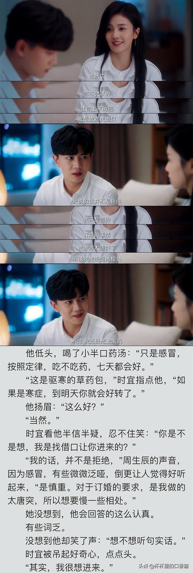 《一生一世》原著小说10个名场面神还原!车上初吻、湿身床戏