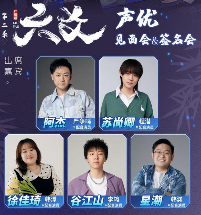 风口之上的广播剧:头部CV名利双收,热剧能赚上千万