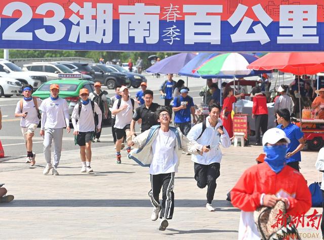 抵达终点!