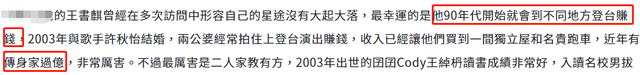54岁王书麒近照变化大,30年前已回内地跑商演,被曝拥上亿身家