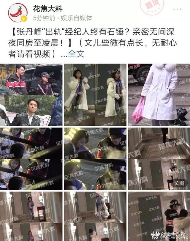张丹峰发文宣布经纪人毕滢引咎辞职,其朋友圈却曝光更真实内幕!