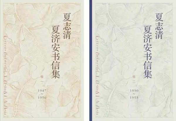 王洞︱夏志清夏济安往事杂忆