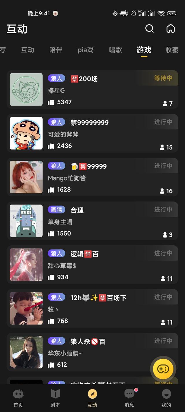 剧本杀盛行:百变大侦探体验报告