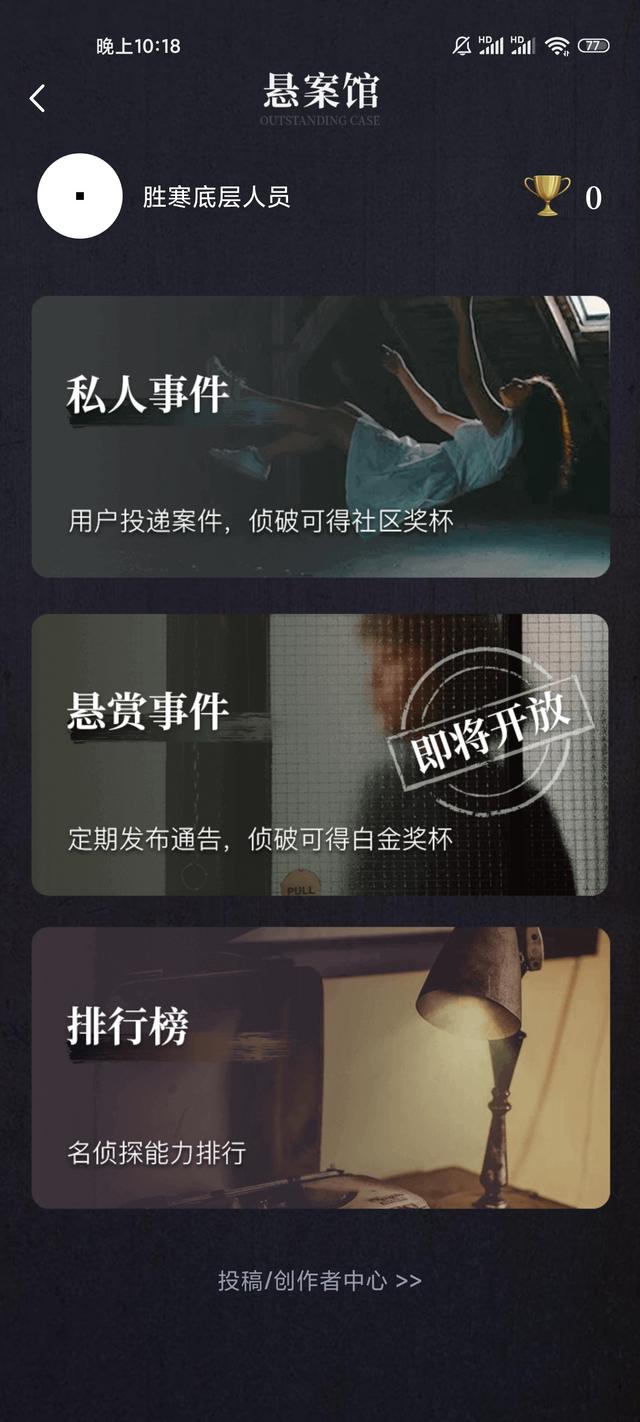 剧本杀盛行:百变大侦探体验报告