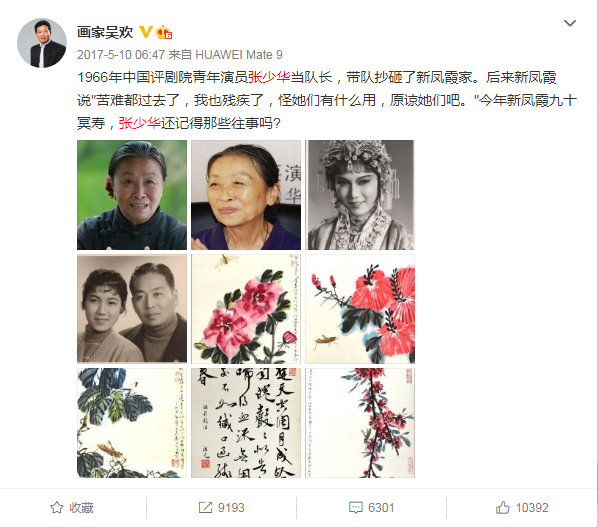 新凤霞事件反转!老戏骨含泪诉说55年前真相,难怪张少华不认账