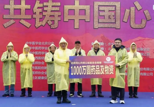 步长制药董事长赵涛:以慈善推进社会和谐