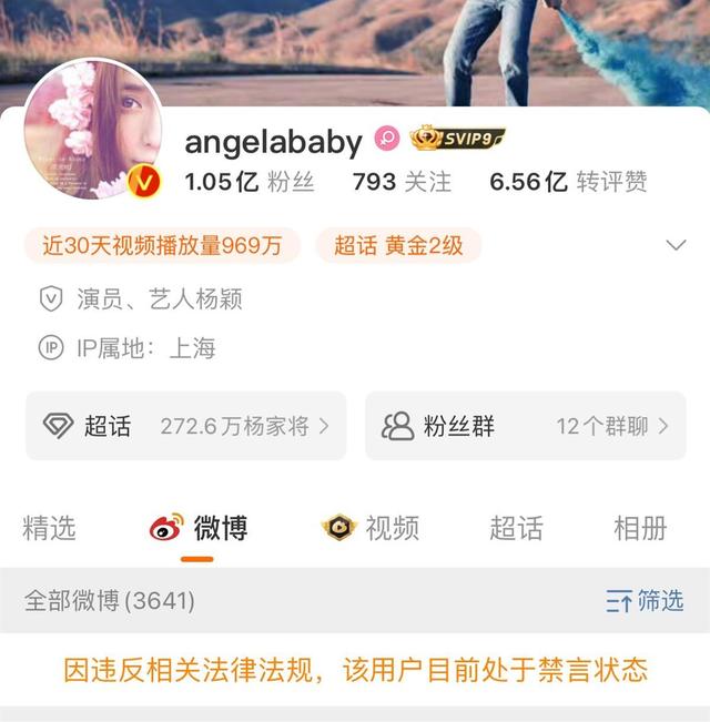 “疯马秀”余波尘埃落定：Lisa“炸号”，Angelababy、张嘉倪被微博禁言