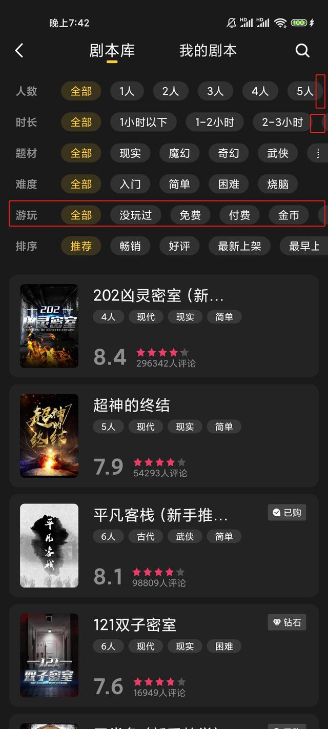 剧本杀盛行:百变大侦探体验报告