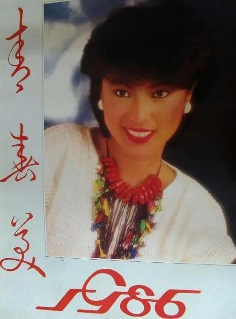80年代港台女明星挂历，翁美玲让人可惜，张曼玉钟楚红倾国倾城