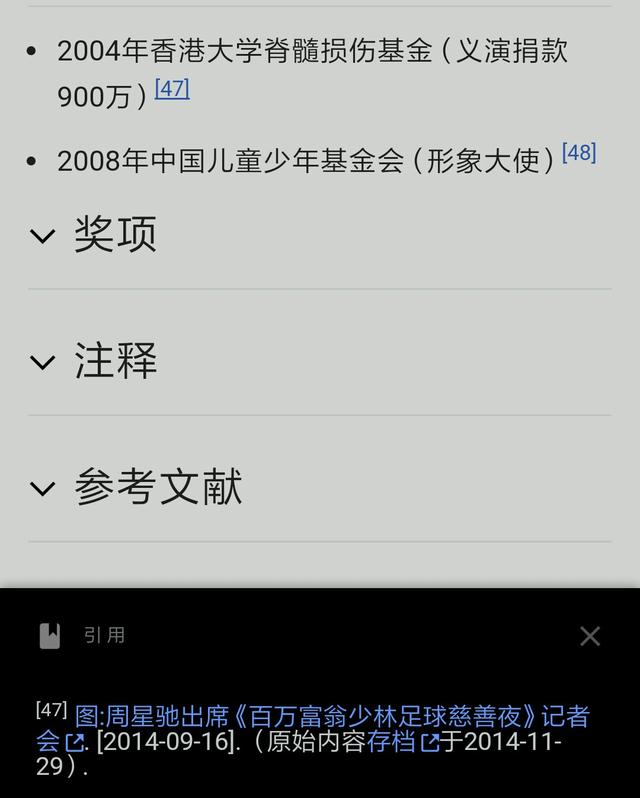 网传周星驰疫情捐款1000万?请不要再消费星爷