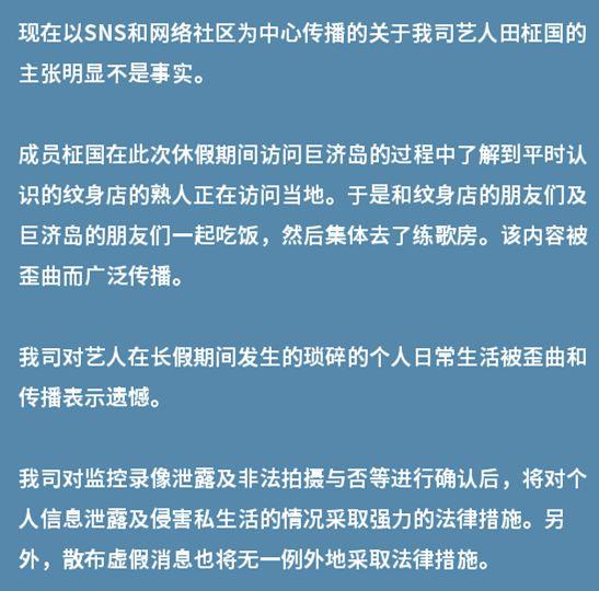 情侣纹身,INS秀爱,田柾国的绯闻女友改口了?