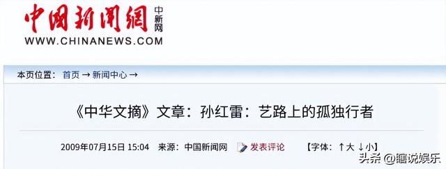 孙红雷曾经火遍亚洲,为何沦落到三年无戏可拍,现在他在干什么?