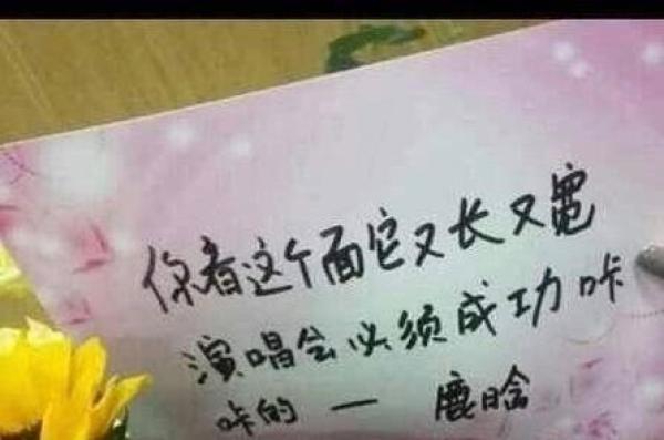 吴亦凡为鹿晗庆生:兄弟生日快乐 新专辑好听