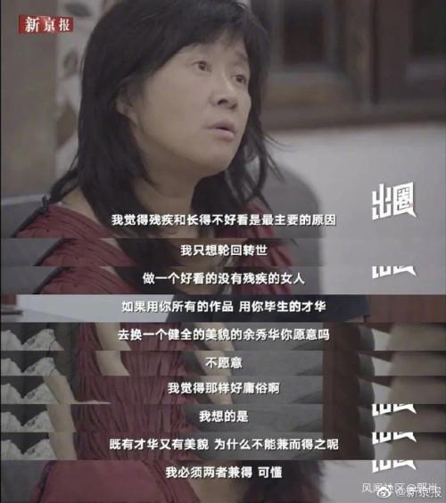 诗人余秀华回应表白李健:当时失恋,只是借用公众人物表达自己的寄托